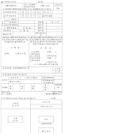 외국인가입(가입탈퇴,피보험자격취득)신청(신고)서 외국인가입(가입탈퇴,피보험자격취득)신청(신고)서